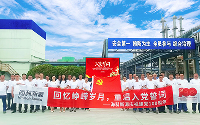 云手机网页版登录入口-开云(中国)庆祝建党100周年系列活动