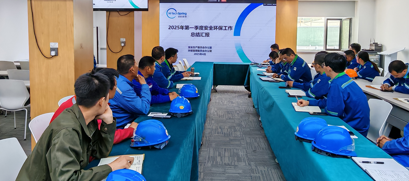 云手机网页版登录入口-开云(中国)公司组织召开2025年第一季度安委会安全环保工作总结会议