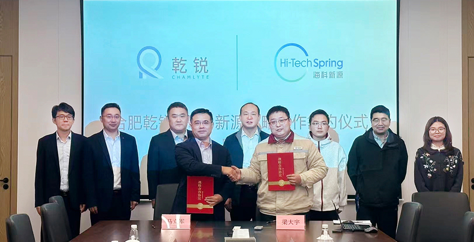 云手机网页版登录入口-开云(中国)公司与合肥乾锐达成战略合作，巩固电池电解液材料市占率