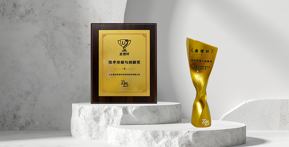 喜报 | 云手机网页版登录入口-开云(中国)荣获真锂研究“技术突破与创新奖”